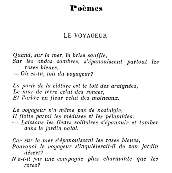 《南方文鈔》上其中一首戴望舒詩作《遊子吟》的法文版，出自他的譯筆。
