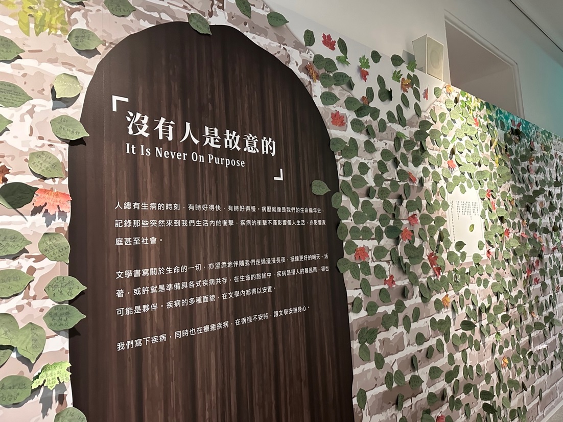 文學中的疾與療