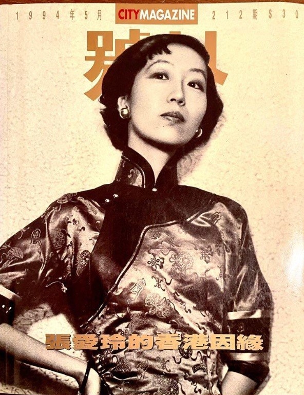 香港《號外》雜誌1994年5月號的封面